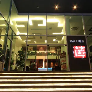 https://ipoh-downtown-hotel.ipoh-hotel.com